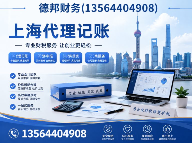 黄浦区德邦财务展示图