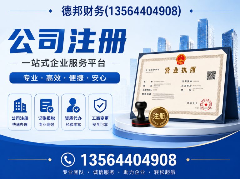 黄浦区上海代理记账展示图