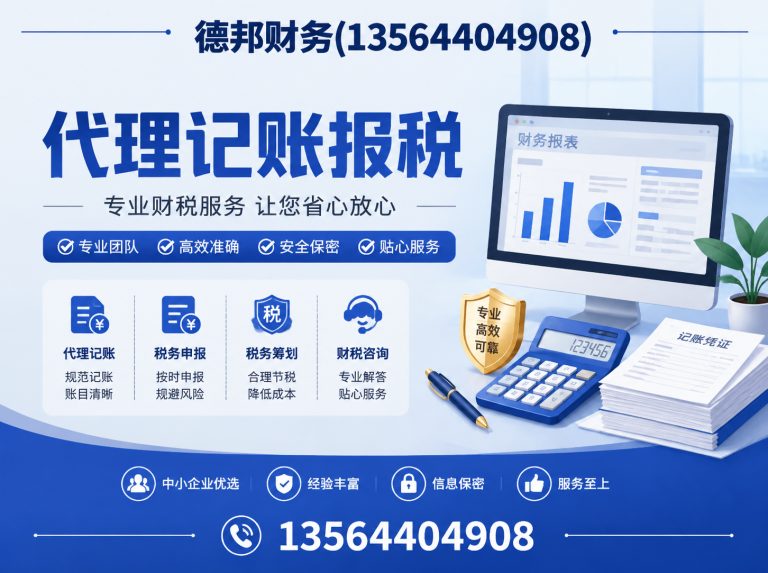 黄浦区代理记账报税展示图